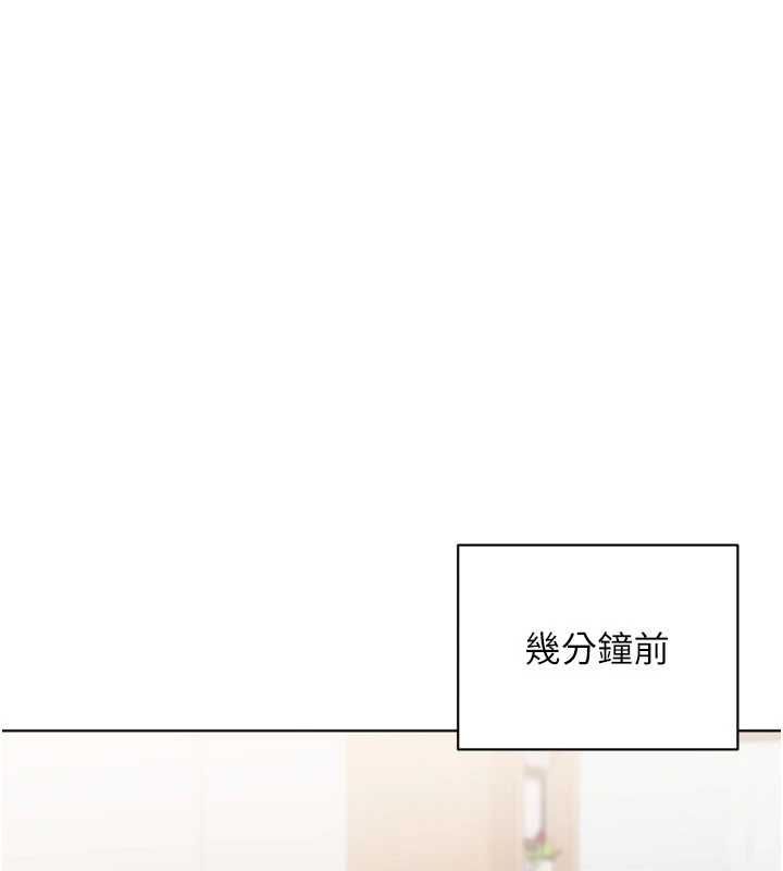 Setup!排球少女第103話-我已經不能滿足你了嗎?