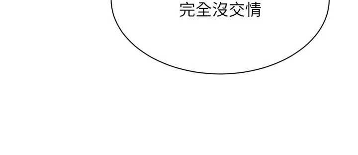 Setup!排球少女第103話-我已經不能滿足你了嗎?