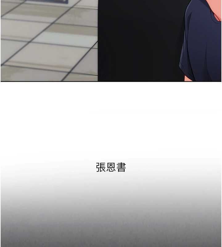 Setup!排球少女第103話-我已經不能滿足你了嗎?