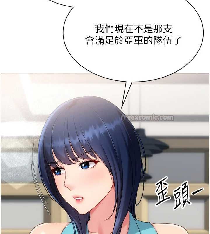 Setup!排球少女第103話-我已經不能滿足你了嗎?
