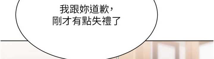 Setup!排球少女第103話-我已經不能滿足你了嗎?