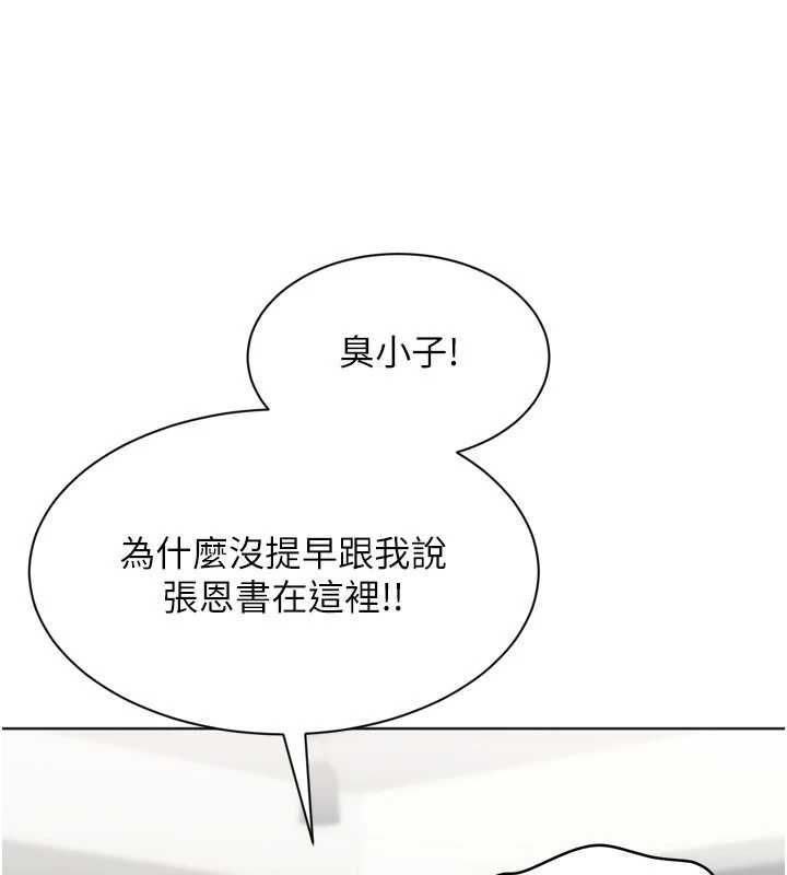 Setup!排球少女第103話-我已經不能滿足你了嗎?