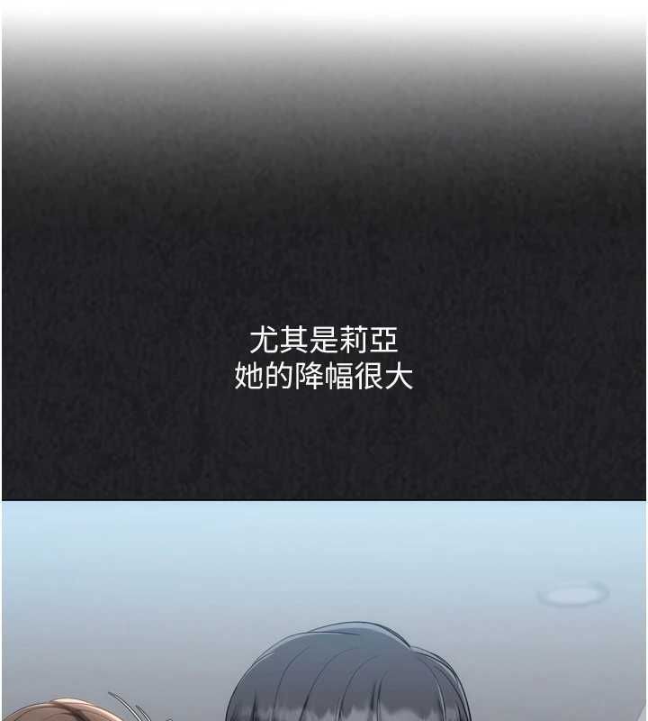 Setup!排球少女第103話-我已經不能滿足你了嗎?