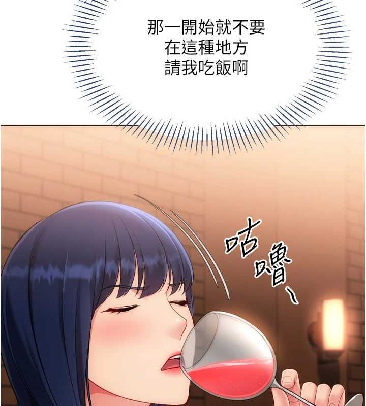 Setup!排球少女第103話-我已經不能滿足你了嗎?