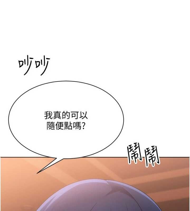 Setup!排球少女第103話-我已經不能滿足你了嗎?