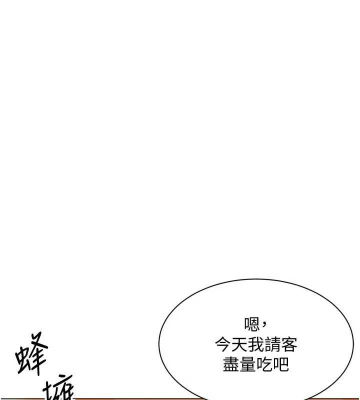 Setup!排球少女第103話-我已經不能滿足你了嗎?
