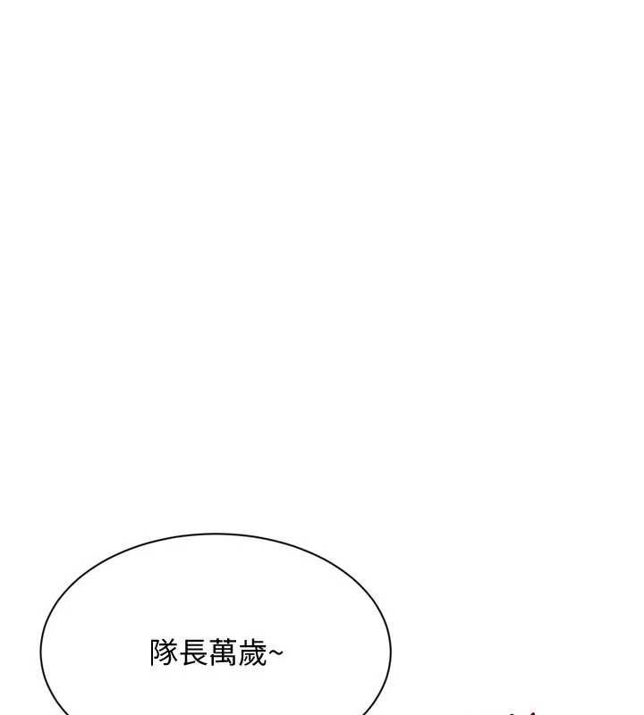 Setup!排球少女第103話-我已經不能滿足你了嗎?
