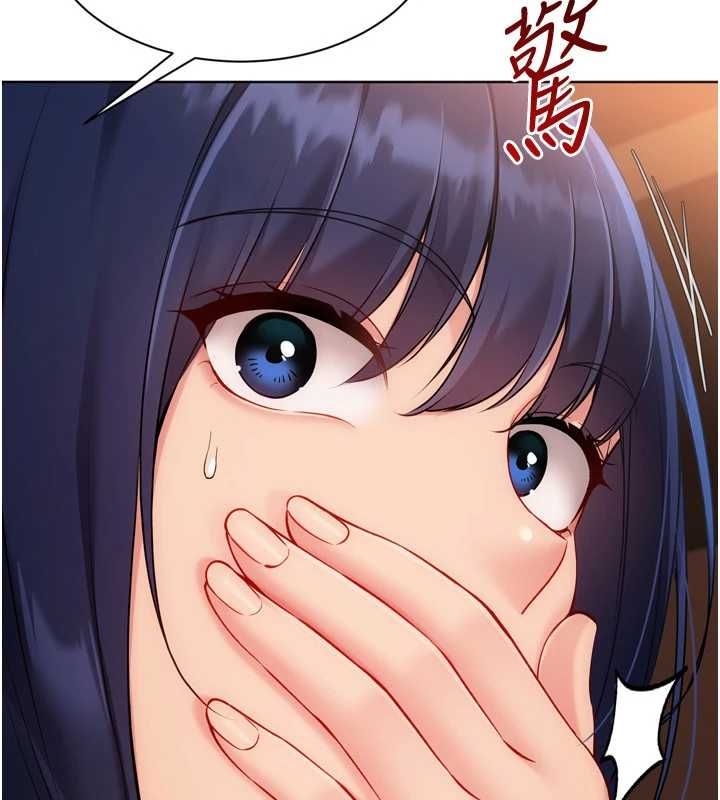 Setup!排球少女第103話-我已經不能滿足你了嗎?