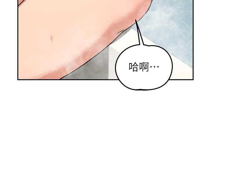 《熟女交换计画》第76話-這樣應該不會舒服才對&hellip;