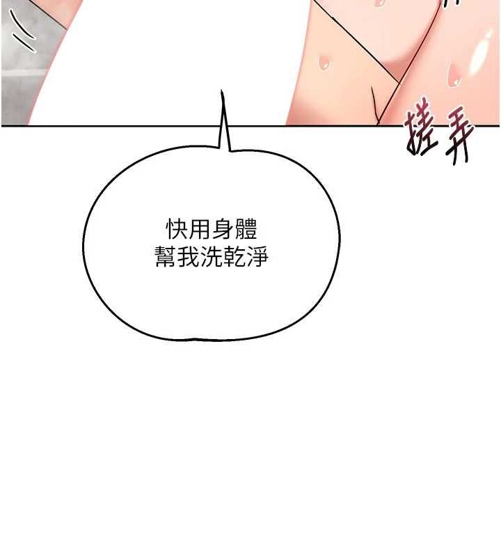 熟女交换计画第76話-這樣應該不會舒服才對&hellip;