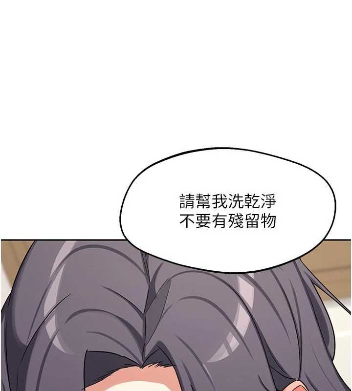 熟女交换计画第76話-這樣應該不會舒服才對&hellip;