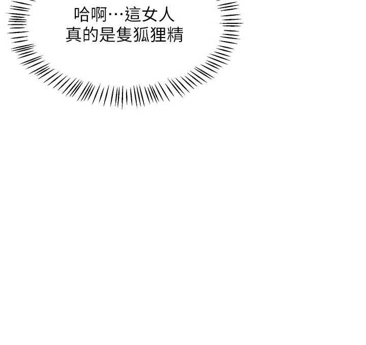 熟女交换计画第76話-這樣應該不會舒服才對&hellip;