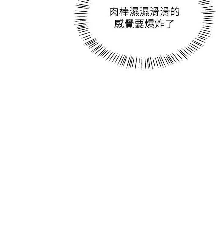 熟女交换计画第76話-這樣應該不會舒服才對&hellip;