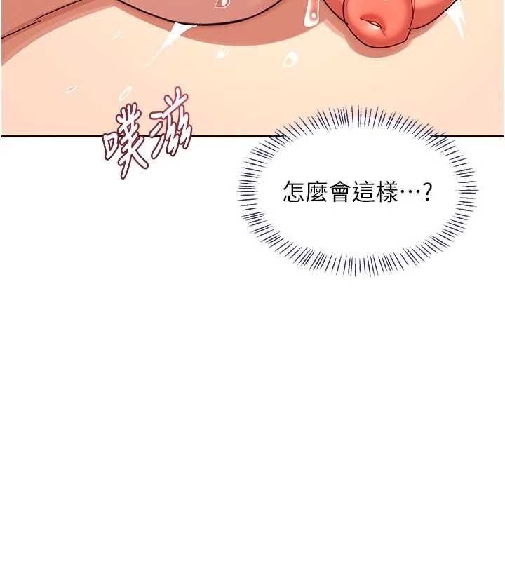 熟女交换计画第76話-這樣應該不會舒服才對&hellip;