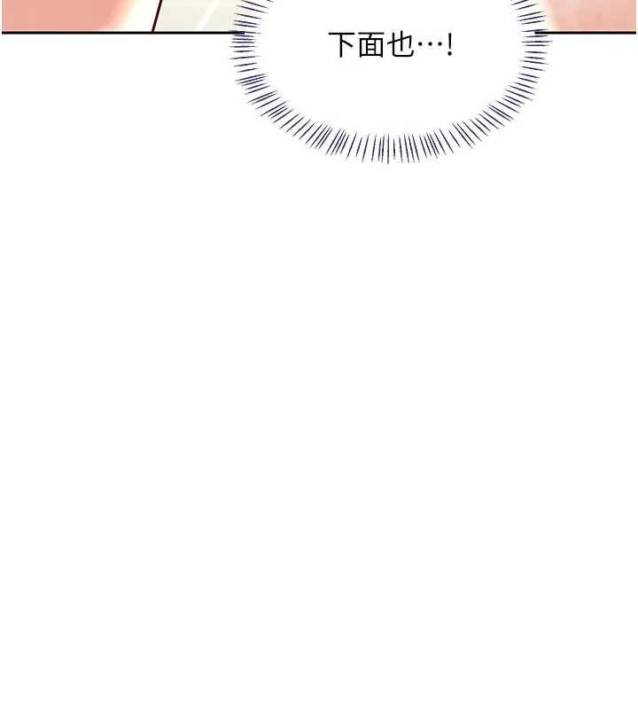 熟女交换计画第76話-這樣應該不會舒服才對&hellip;