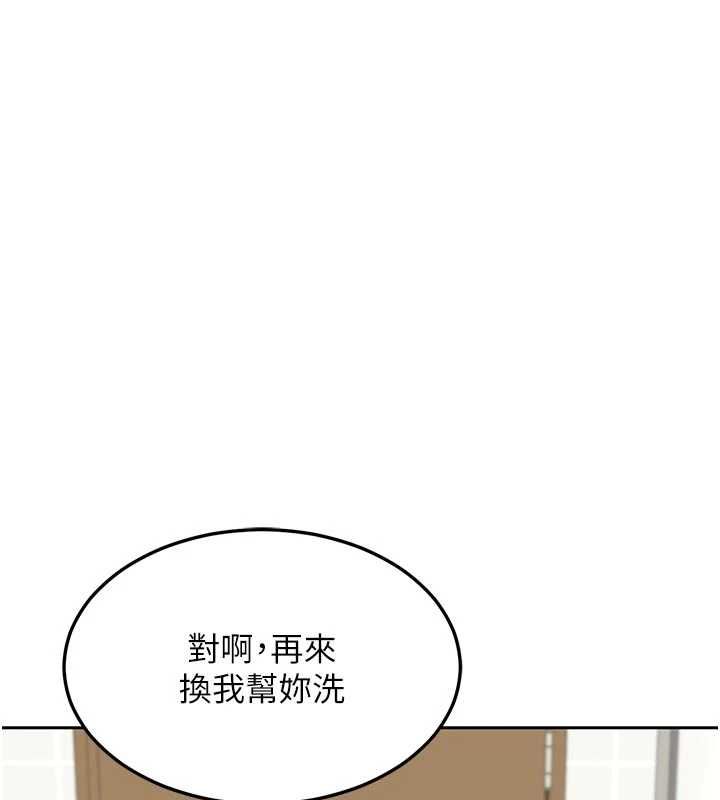熟女交换计画第76話-這樣應該不會舒服才對&hellip;