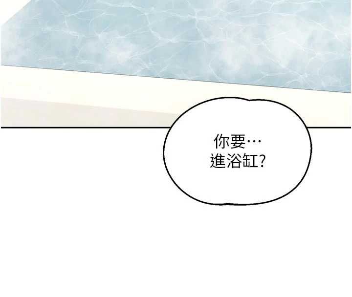 《熟女交换计画》第76話-這樣應該不會舒服才對&hellip;