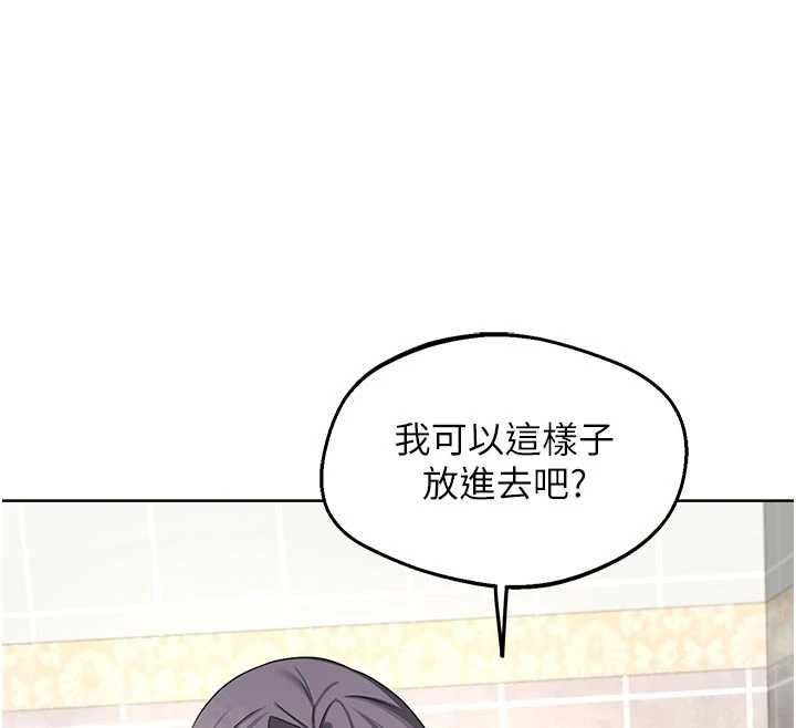 熟女交换计画第76話-這樣應該不會舒服才對&hellip;