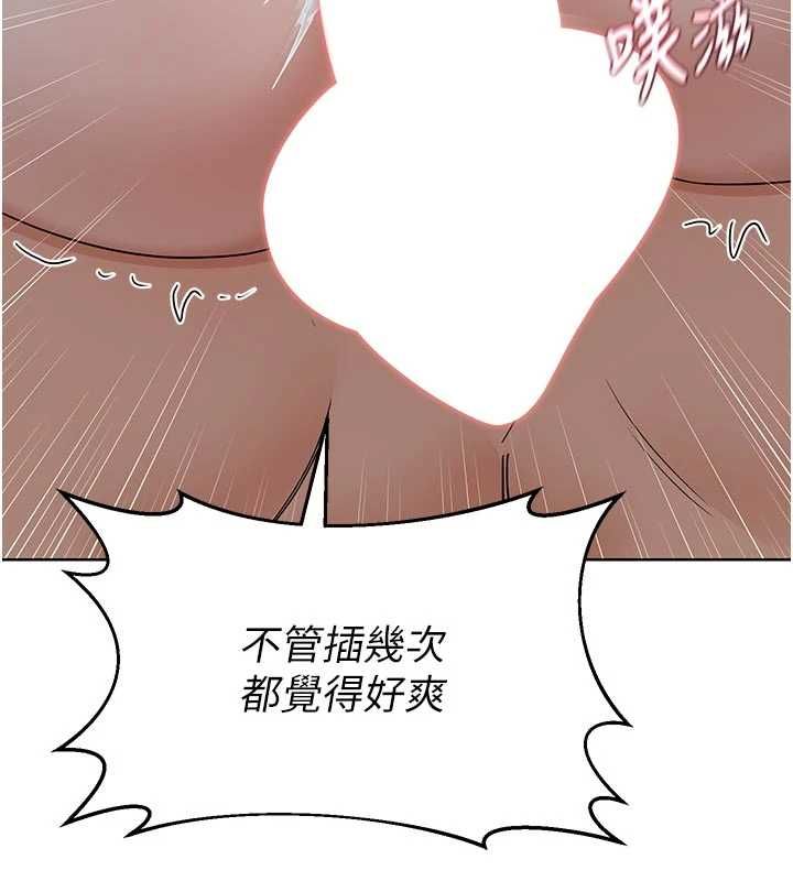 熟女交换计画第76話-這樣應該不會舒服才對&hellip;