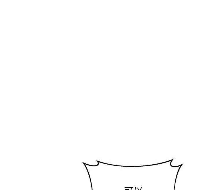 《熟女交换计画》第76話-這樣應該不會舒服才對&hellip;