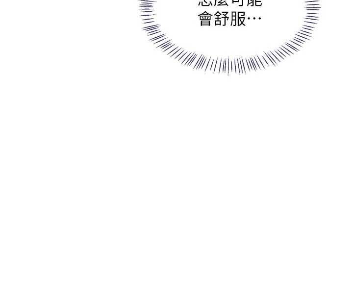 熟女交换计画第76話-這樣應該不會舒服才對&hellip;