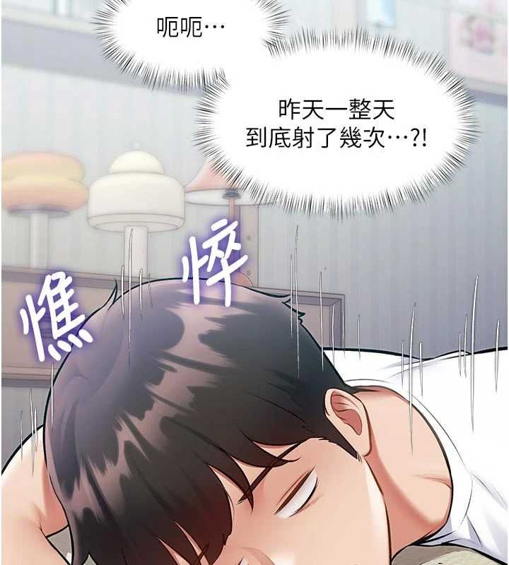 特色新视界第45話-告訴我什麼是做愛