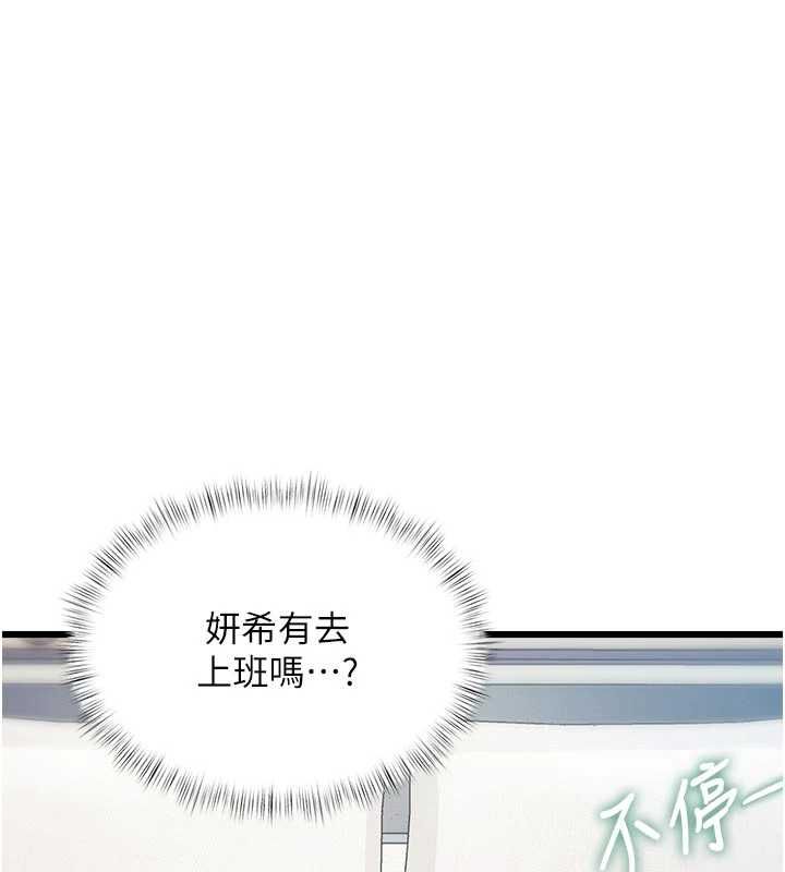 特色新視界第45話-告訴我什麼是做愛