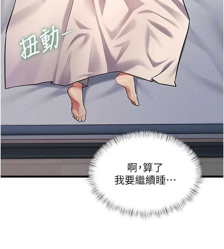 特色新視界第45話-告訴我什麼是做愛