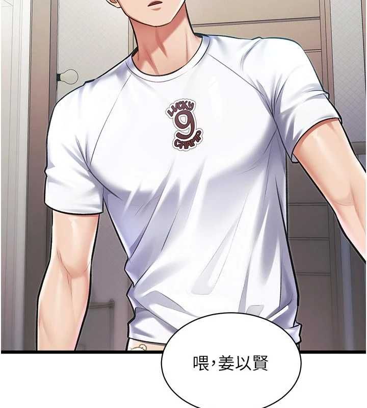 《特色新视界》第45話-告訴我什麼是做愛