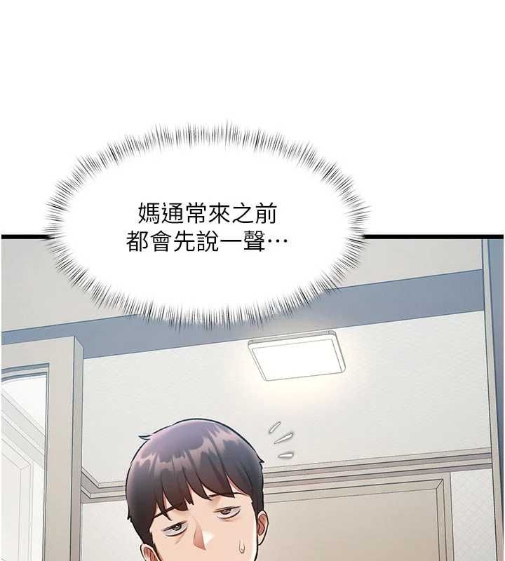 特色新视界第45話-告訴我什麼是做愛