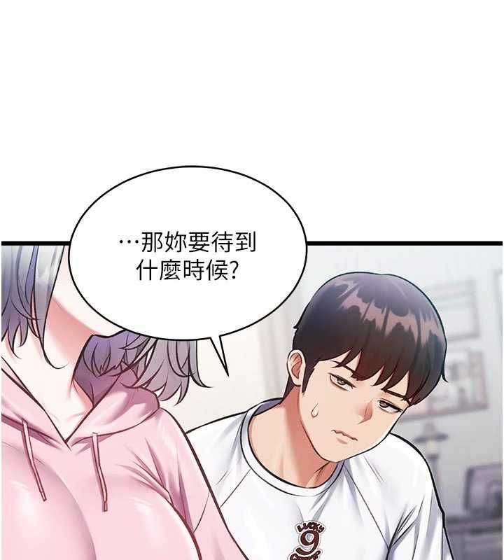 特色新視界第45話-告訴我什麼是做愛