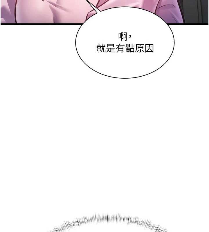 特色新视界第45話-告訴我什麼是做愛