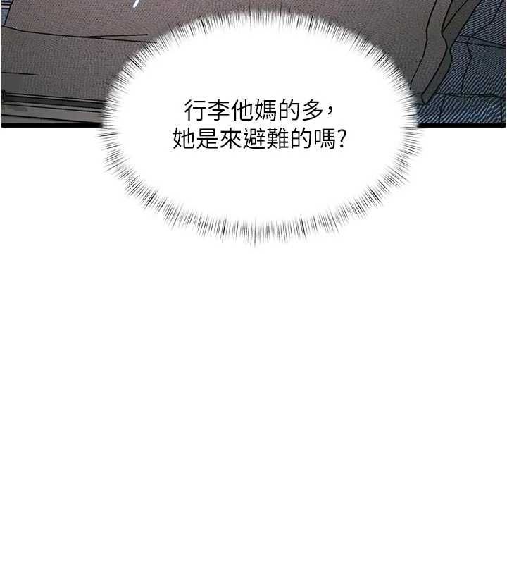 特色新视界第45話-告訴我什麼是做愛