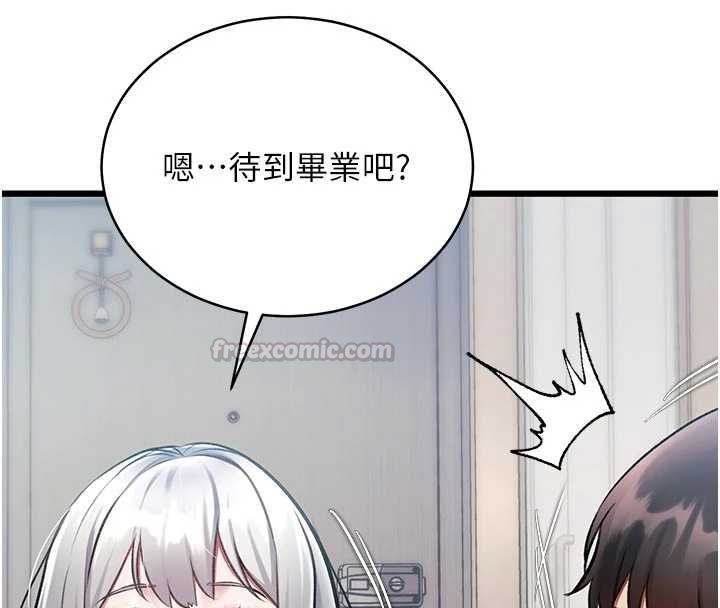 特色新视界第45話-告訴我什麼是做愛
