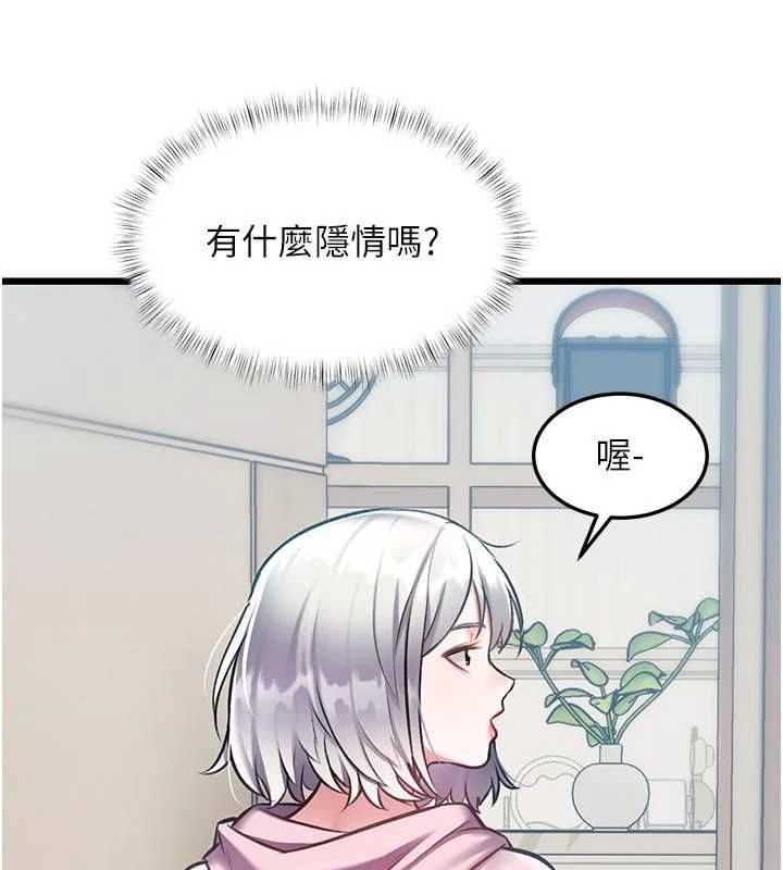 特色新视界第45話-告訴我什麼是做愛