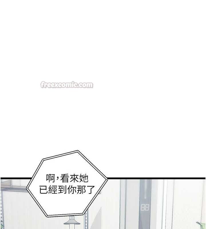 特色新视界第45話-告訴我什麼是做愛