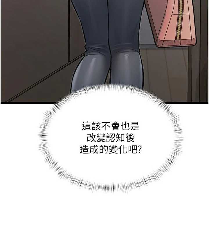 特色新视界第45話-告訴我什麼是做愛