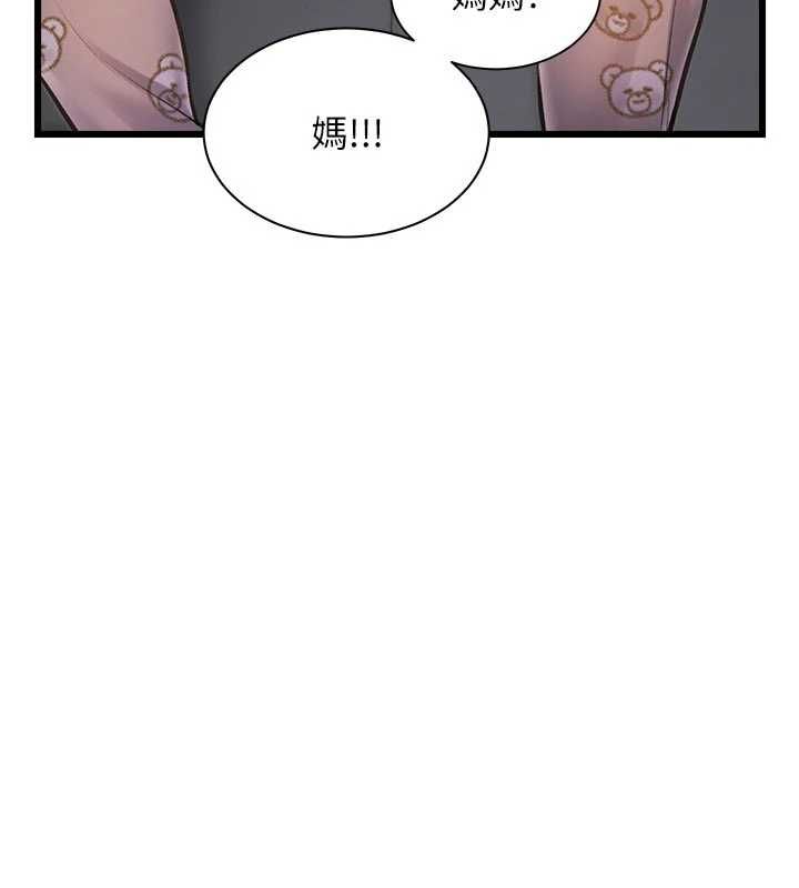 特色新视界第45話-告訴我什麼是做愛