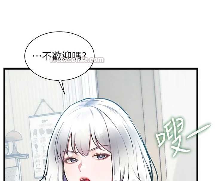 特色新视界第45話-告訴我什麼是做愛
