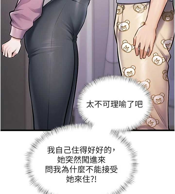 特色新視界第45話-告訴我什麼是做愛