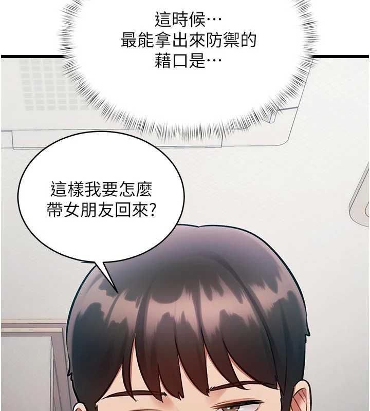 特色新視界第45話-告訴我什麼是做愛