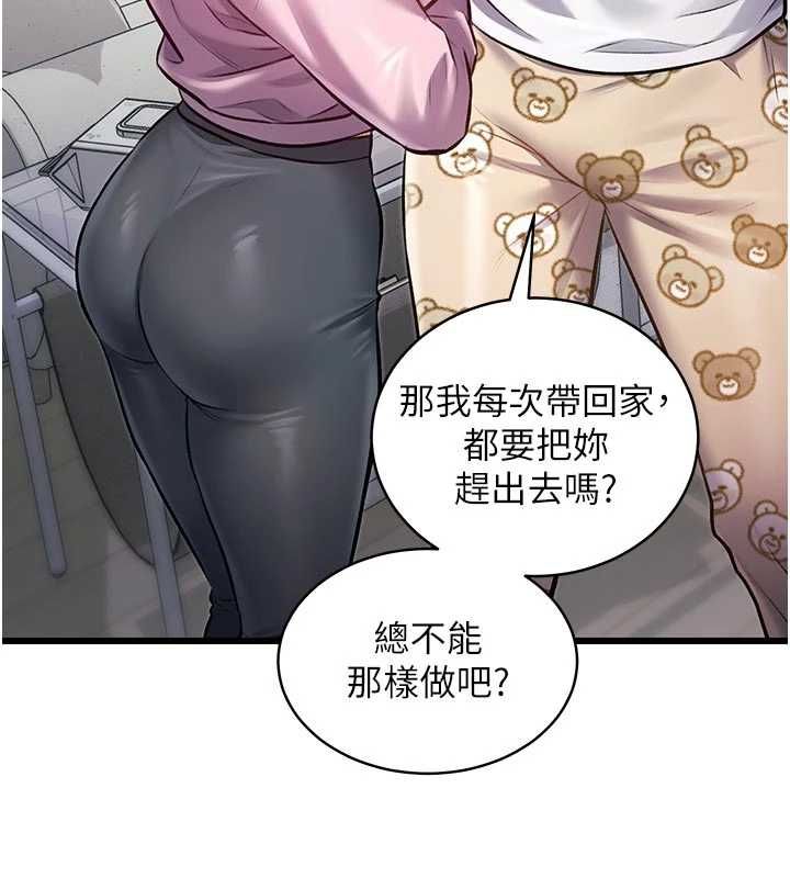 特色新视界第45話-告訴我什麼是做愛