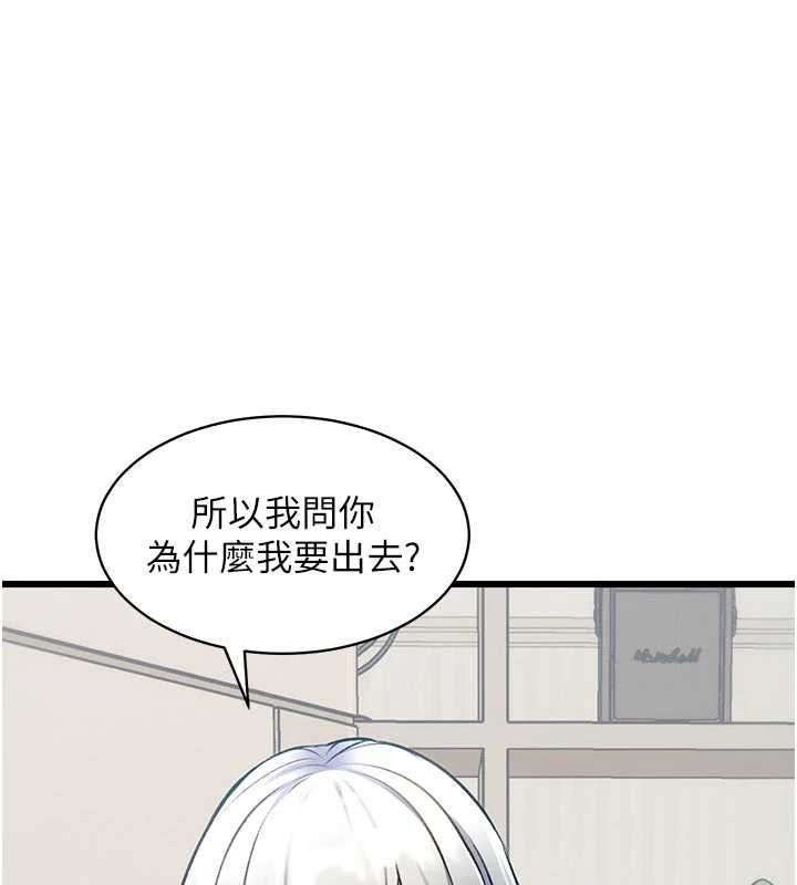 特色新視界第45話-告訴我什麼是做愛