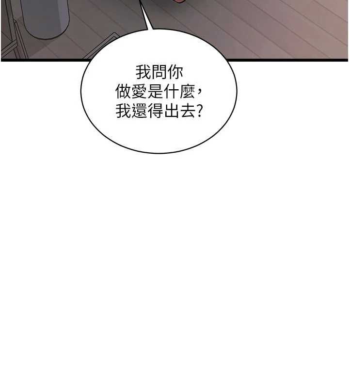 特色新视界第45話-告訴我什麼是做愛