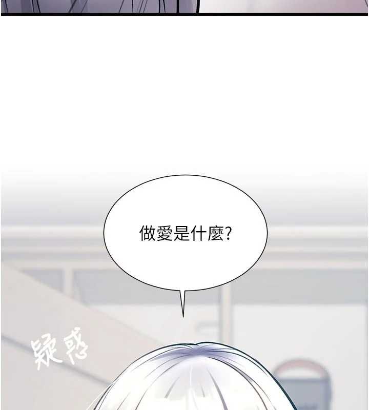 特色新视界第45話-告訴我什麼是做愛