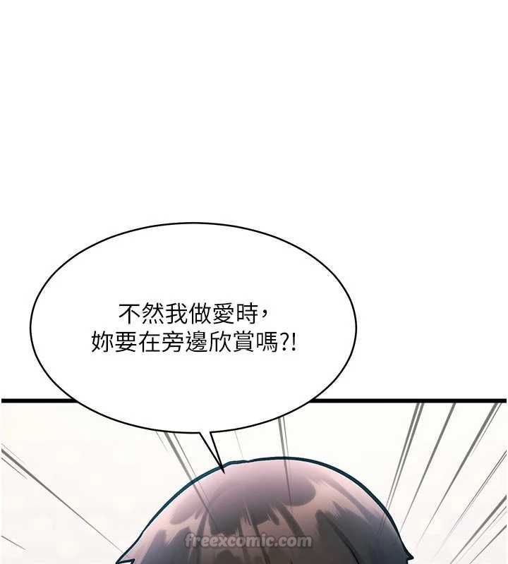 特色新视界第45話-告訴我什麼是做愛
