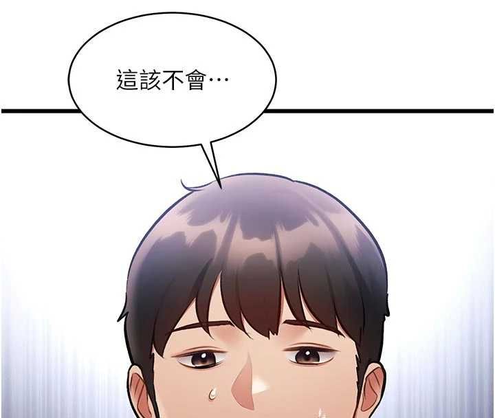特色新視界第45話-告訴我什麼是做愛