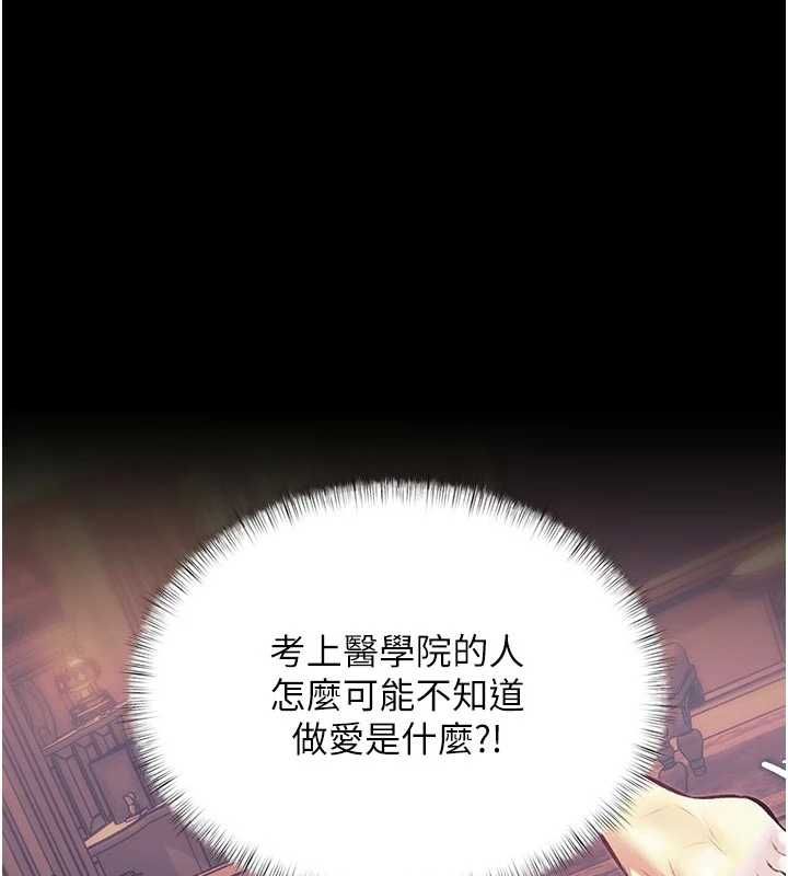 特色新视界第45話-告訴我什麼是做愛