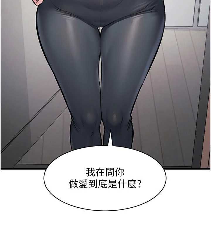 特色新视界第45話-告訴我什麼是做愛