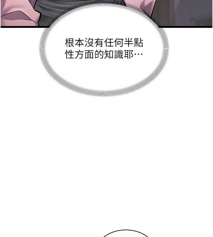 特色新视界第45話-告訴我什麼是做愛